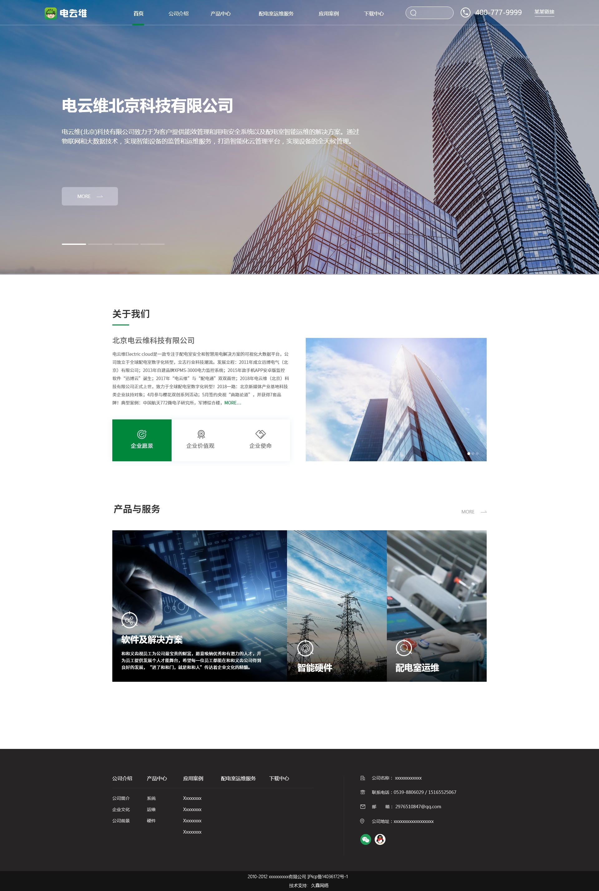  电云维（北京）科技有限公司