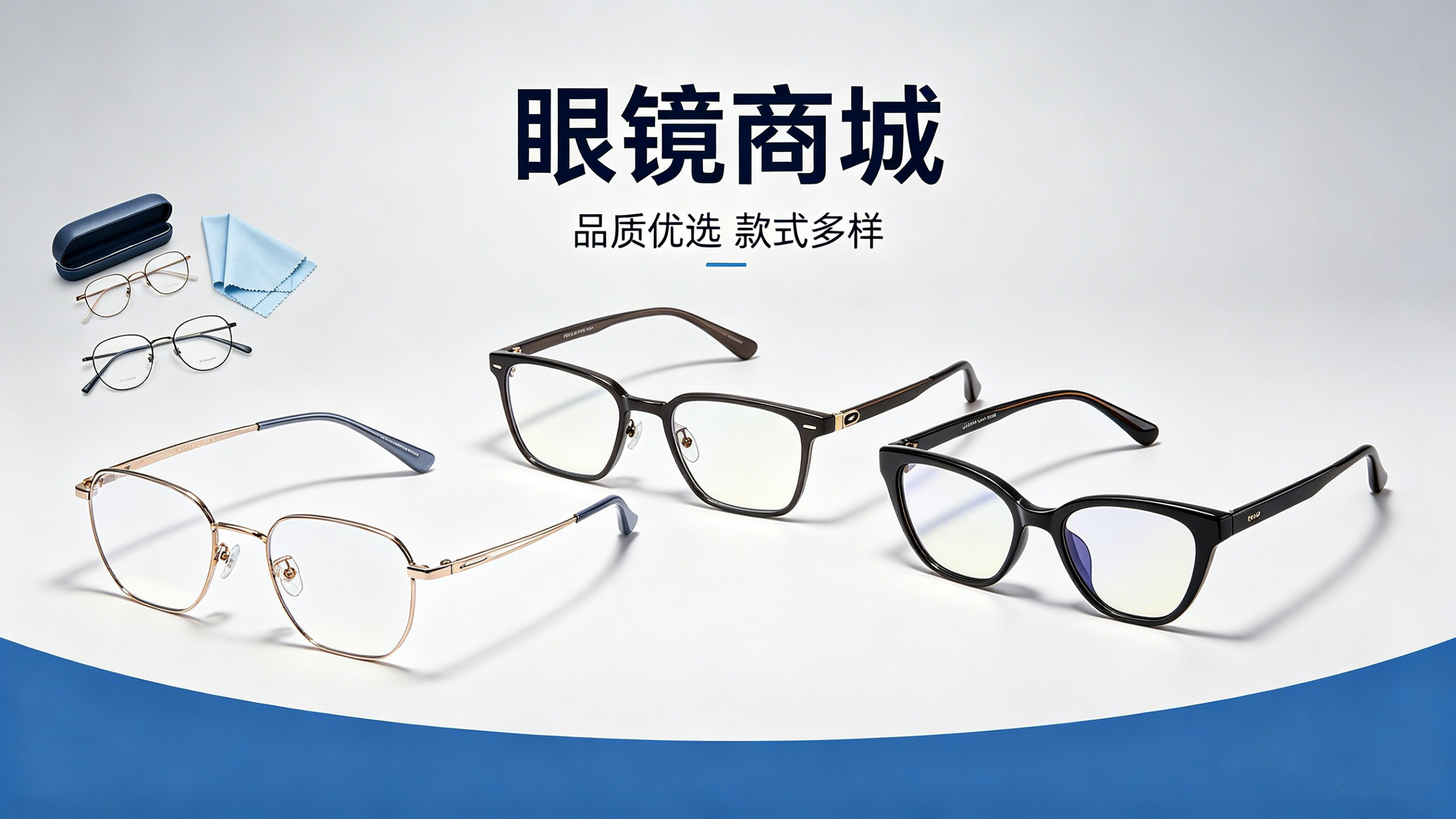 眼镜商城小程序案例｜金沙城js9线路检测中心赋能眼镜行业私域增长