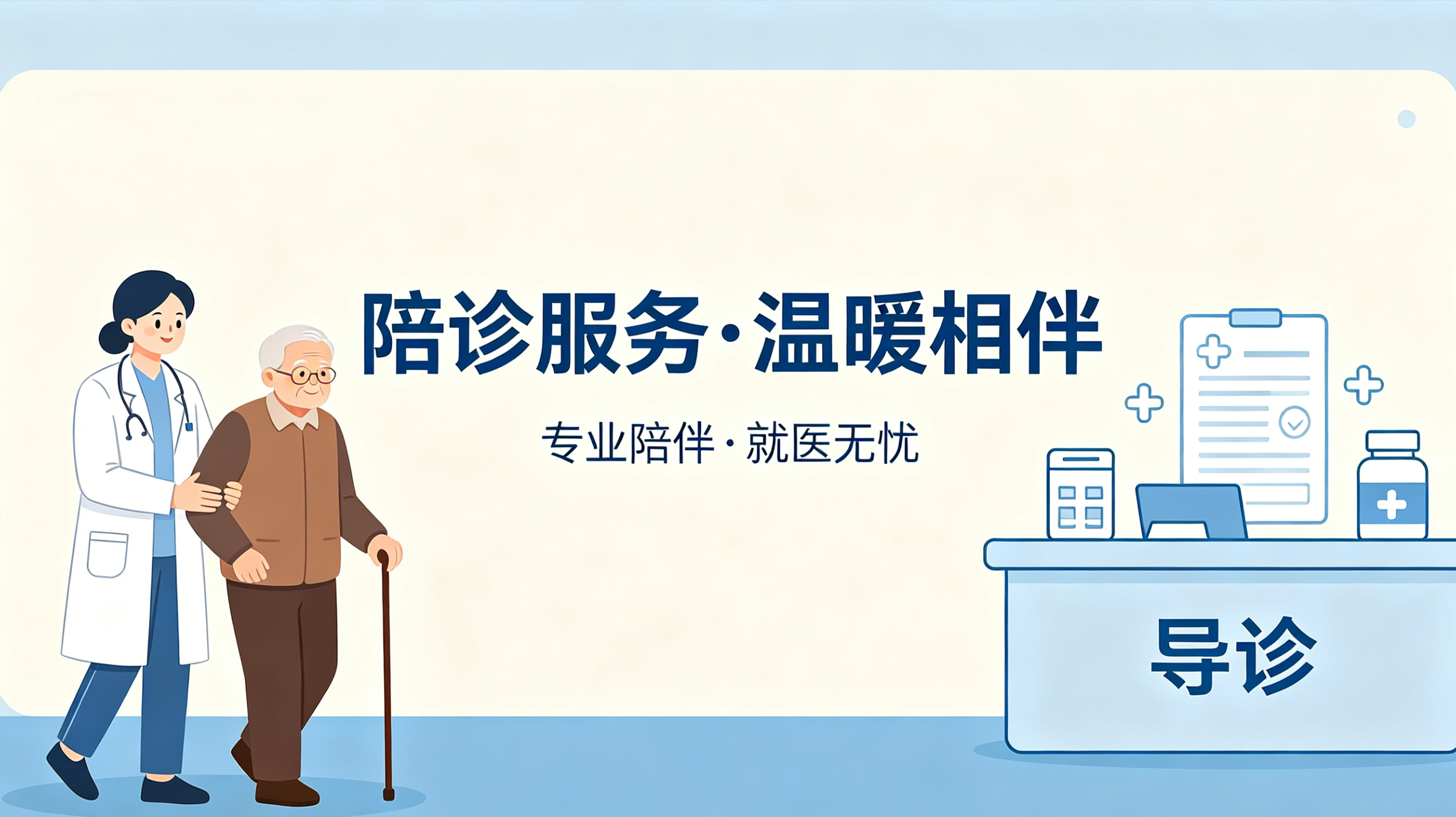 陪诊预约小程序案例｜金沙城js9线路检测中心打造就医陪护服务平台