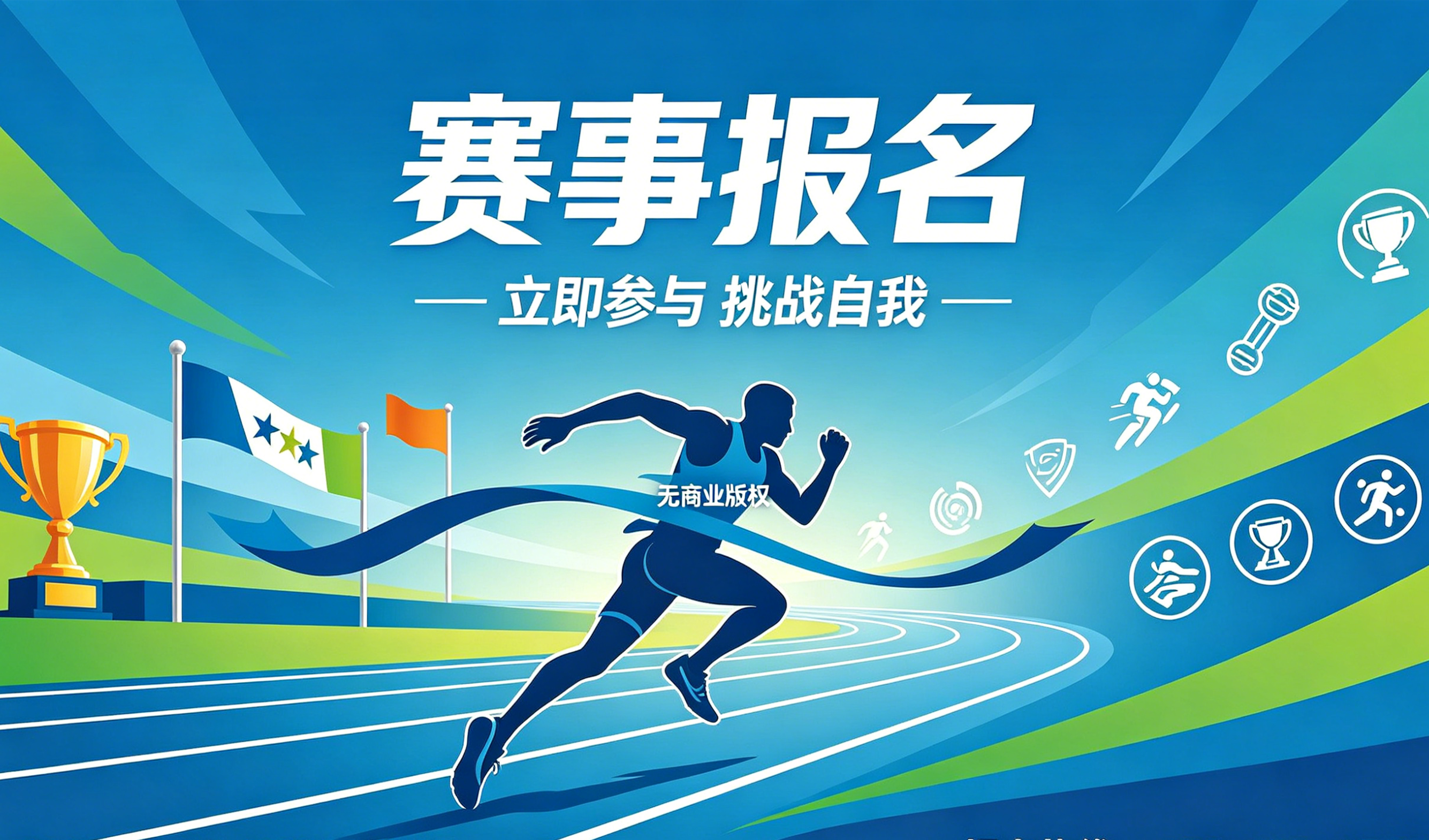赛事报名小程序案例｜金沙城js9线路检测中心实现赛事数字化报名管理
