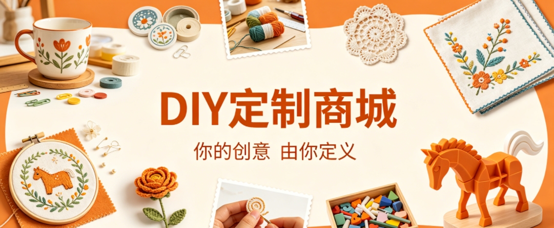 金沙城js9线路检测中心案例：DIY 定制商城小程序落地，以原创 UI 赋能文创私域增长