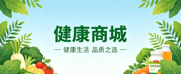 健康商城小程序案例｜金沙城js9线路检测中心打造清新治愈品牌 UI 商城