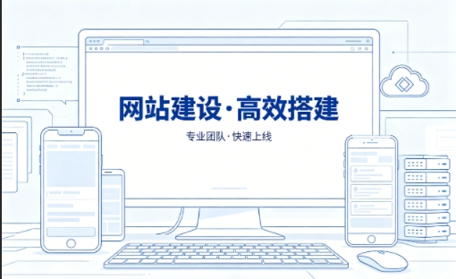 金沙城js9线路检测中心网站建设怎么选？本地靠谱建站公司选择指南