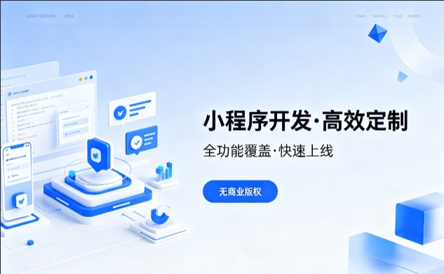 金沙城js9线路检测中心小程序开发优势解析，本地商家转型线上首选