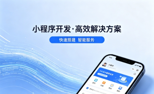 金沙城js9线路检测中心小程序开发哪家专业？本地一站式开发服务介绍