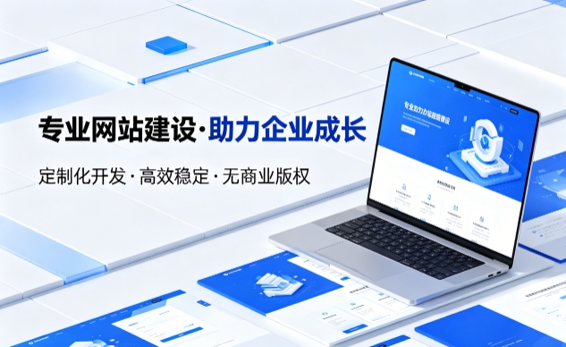 金沙城js9线路检测中心企业网站建设的价值与制作流程详解