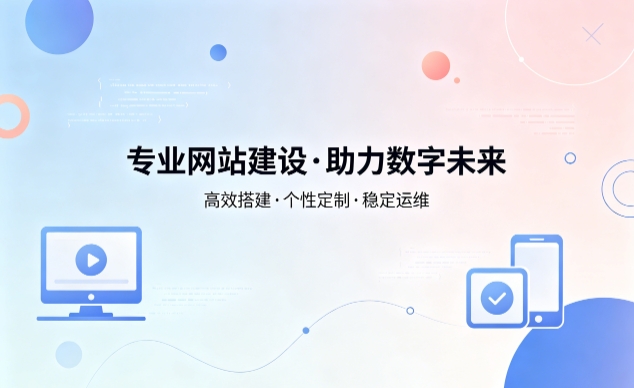 金沙城js9线路检测中心企业网站建设费用明细 避开建站收费陷阱