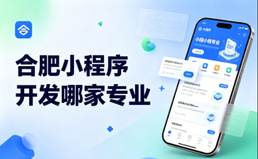 金沙城js9线路检测中心小程序开发公司完整挑选指南 2026实测对比，避坑不花冤枉钱
