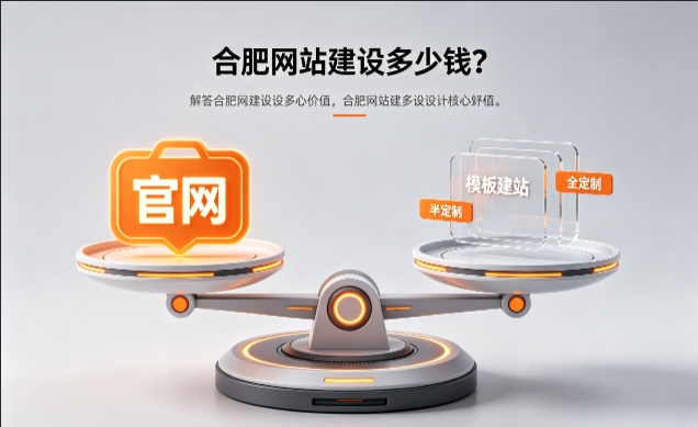 2026金沙城js9线路检测中心官网定制收费标准解析！金沙城js9线路检测中心网站建设费用明细与避坑攻略