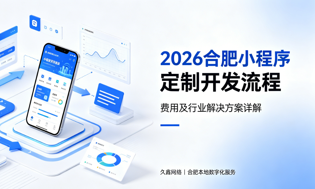 2026金沙城js9线路检测中心小程序定制开发流程、费用及行业解决方案详解