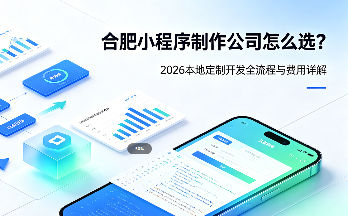 金沙城js9线路检测中心小程序制作公司怎么选？2026 本地定制开发全流程与费用详解
