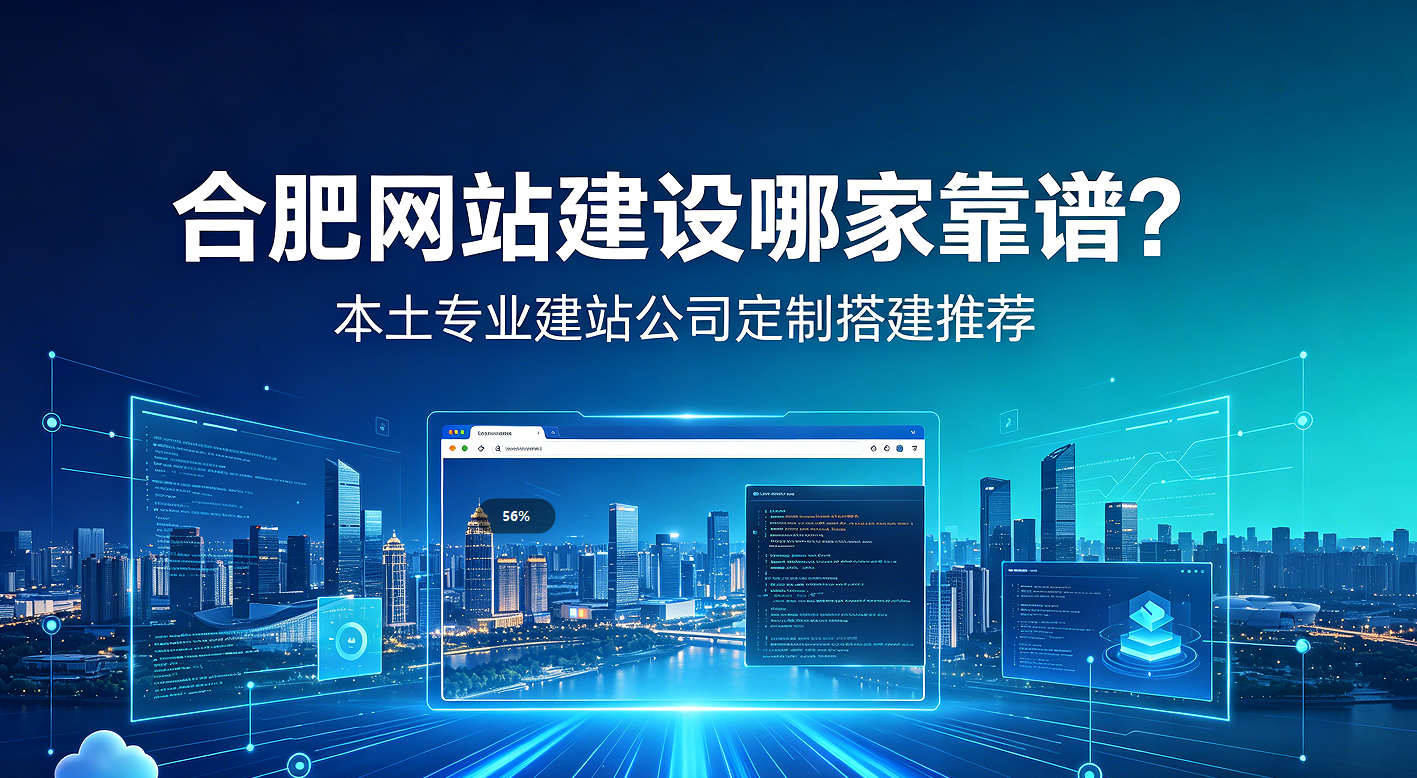金沙城js9线路检测中心网站建设哪家靠谱？本土专业建站公司定制搭建推荐