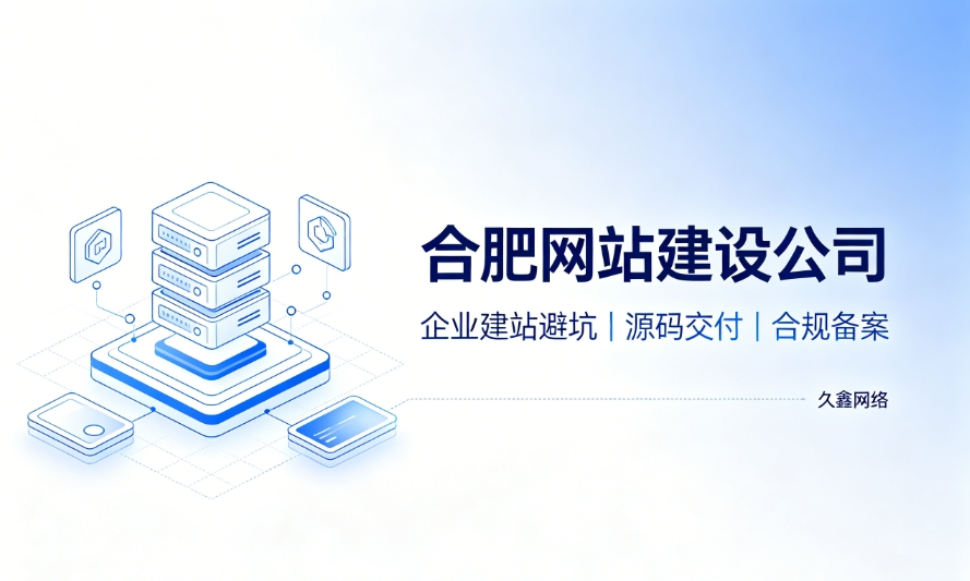 2026金沙城js9线路检测中心企业建站避坑指南：怎么挑选靠谱金沙城js9线路检测中心网站建设公司
