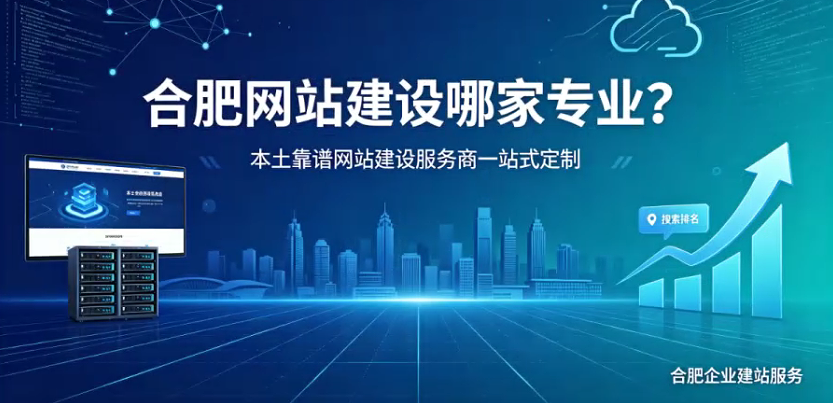 金沙城js9线路检测中心网站建设哪家专业？本土靠谱金沙城js9线路检测中心网站建设服务商一站式定制