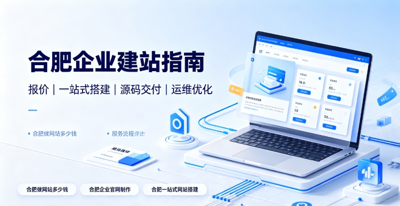 2026金沙城js9线路检测中心企业建站选型全维度解析：金沙城js9线路检测中心网站建设、金沙城js9线路检测中心网站制作如何区分模板、响应式、自适应与高端定制