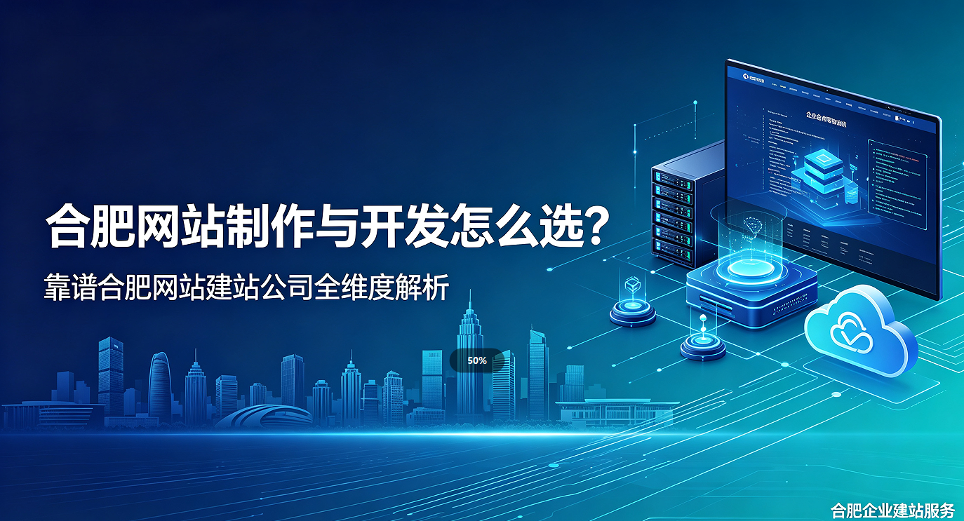 金沙城js9线路检测中心网站制作与开发怎么选？靠谱金沙城js9线路检测中心网站建站公司全维度解析