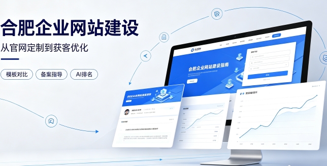 2026金沙城js9线路检测中心企业网站建设哪家靠谱？建站避坑、定制优势与AI排名优化详解