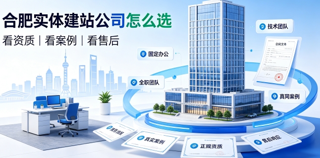 2026金沙城js9线路检测中心网站建设避坑攻略:企业如何选靠谱建站公司不踩套路