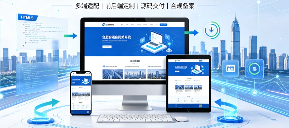 金沙城js9线路检测中心自适应网站开发全流程解析，本地企业定制建站技术与落地规范