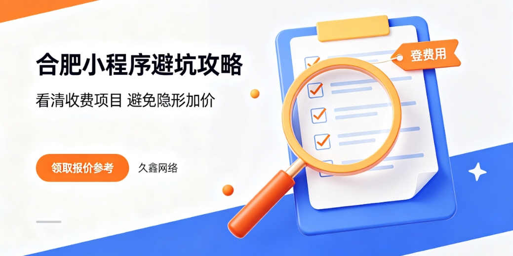 2026金沙城js9线路检测中心小程序开发公司哪家好？本地靠谱小程序制作选择攻略