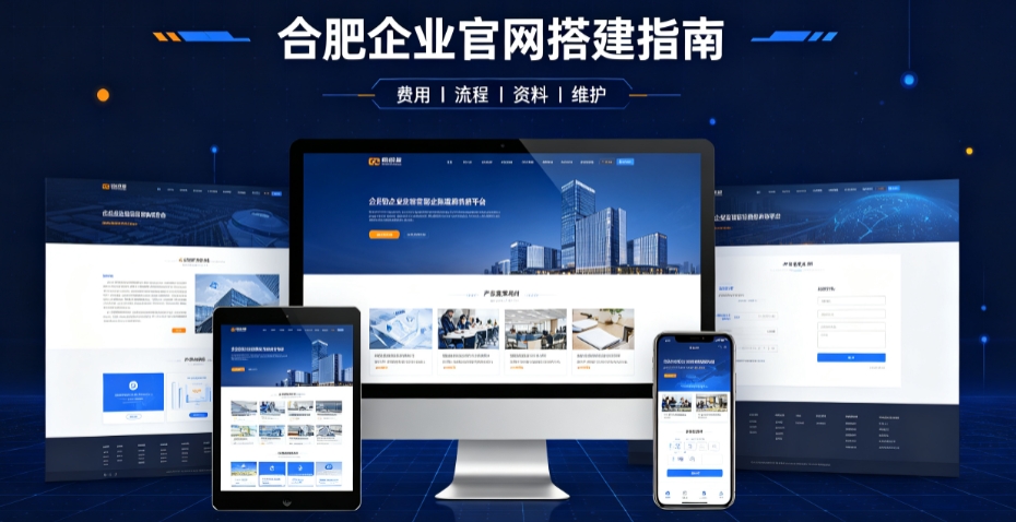 金沙城js9线路检测中心网站建设哪家靠谱，企业官网设计、优化、运维全解析