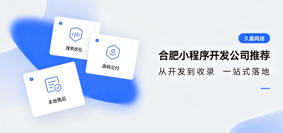 2026金沙城js9线路检测中心小程序开发公司推荐，本地商家行业定制落地指南