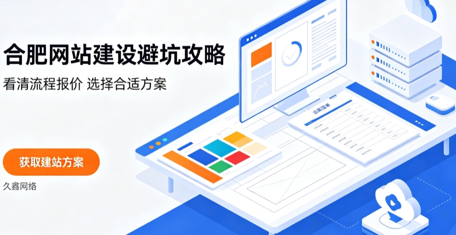 金沙城js9线路检测中心网站建设哪家好？2026金沙城js9线路检测中心网站建设公司甄选与行业建站方案详解