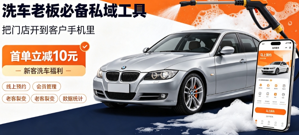 金沙城js9线路检测中心洗车小程序开发怎么选？本地门店开发避坑全解析
