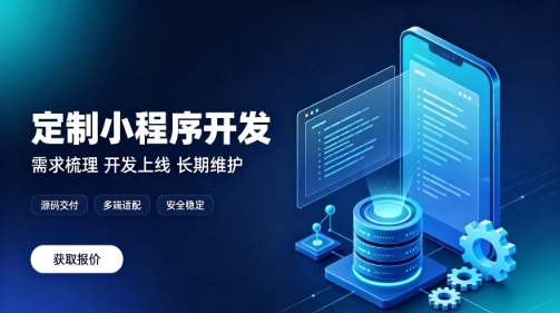 做金沙城js9线路检测中心微信小程序为什么优先选本地服务商？线上开发真的靠谱吗？