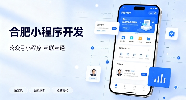 公众号搭配小程序打通私域流量有什么价值？金沙城js9线路检测中心小程序开发实现生态互联互通