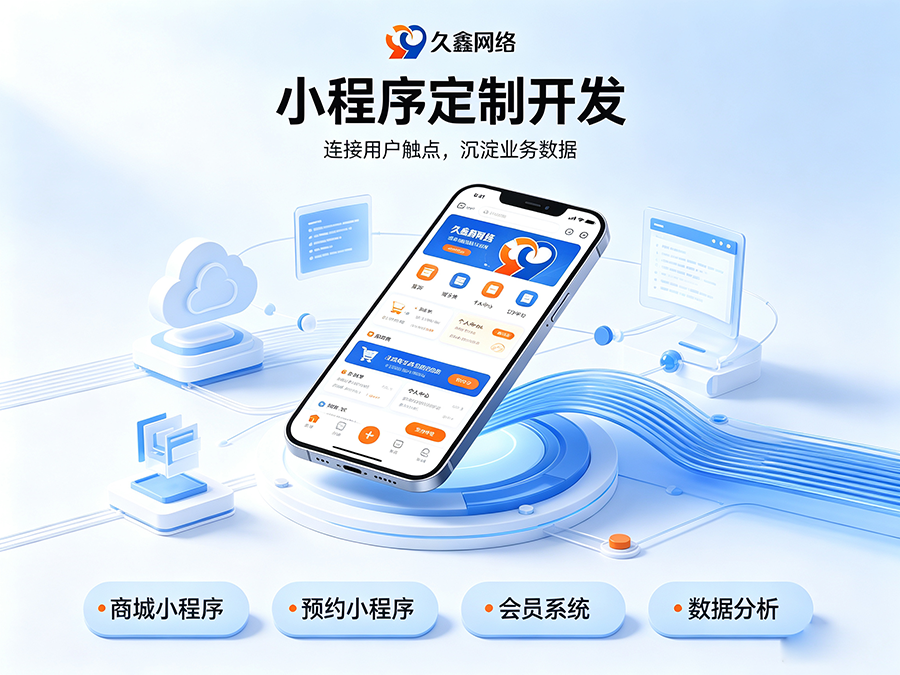 金沙城js9线路检测中心小程序开发公司怎么选才不踩坑？内行甄选标准公开！