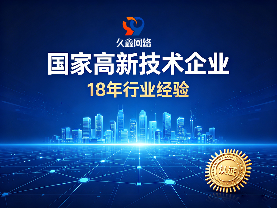金沙城js9线路检测中心建站怎么选才算高性价比？本土靠谱金沙城js9线路检测中心网站建设公司推荐