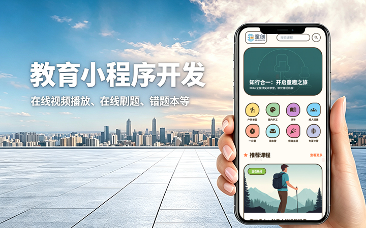 金沙城js9线路检测中心教育题库小程序开发_在线刷题考试系统定制