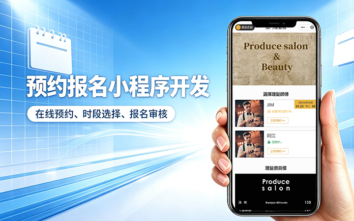 金沙城js9线路检测中心预约小程序开发_上门服务预约系统定制