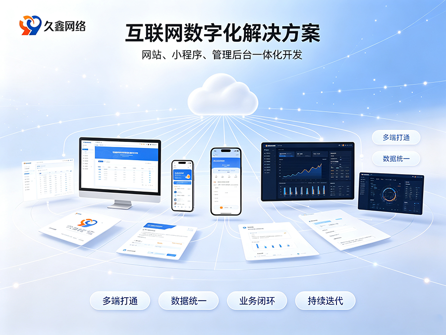 金沙城js9线路检测中心小程序制作完整流程有哪些？商家怎样稳步落地小程序项目