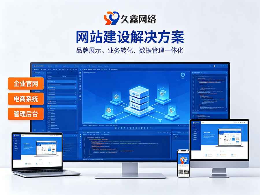 金沙城js9线路检测中心网站开发怎么做才有转化？企业官网不只是展示更是获客工具