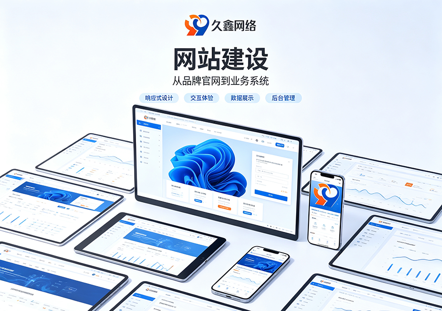 金沙城js9线路检测中心企业老站改版升级如何平稳过渡？建站避开权重流失大坑