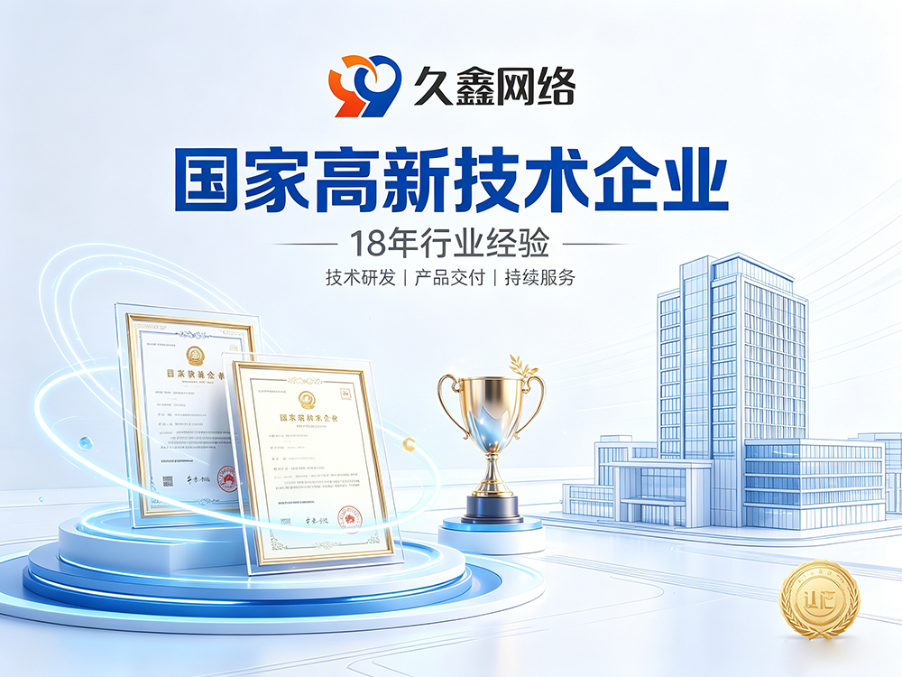 金沙城js9线路检测中心网站建设公司怎么选？建站避坑全攻略