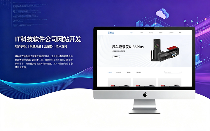 金沙城js9线路检测中心IT科技软件公司网站开发_互联网软件企业官网设计制作
