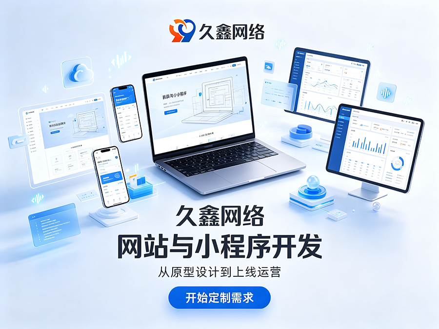 金沙城js9线路检测中心网站建设本地服务商落地实操攻略
