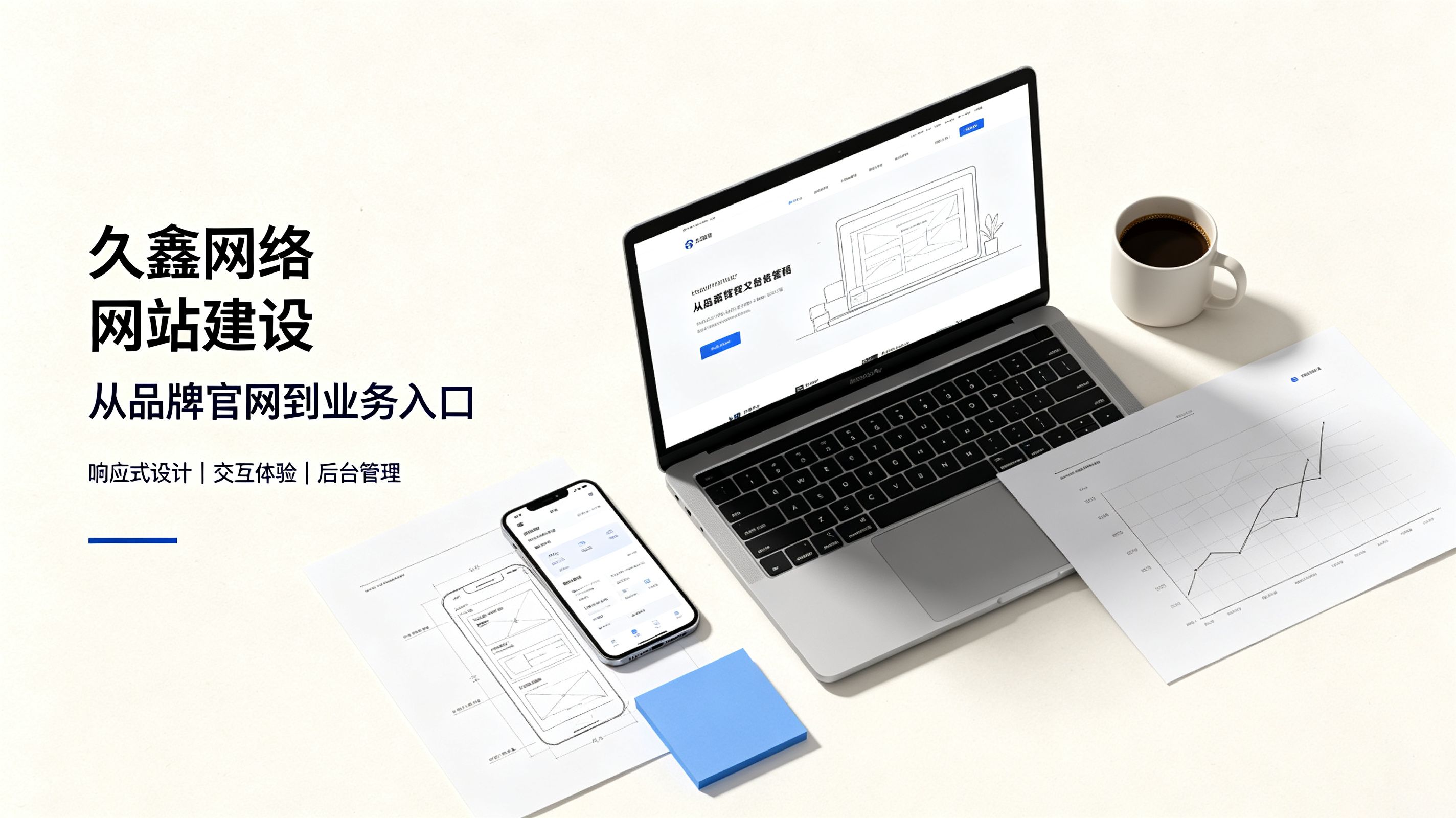 找金沙城js9线路检测中心做网站公司先别急,看完这篇再对接少踩很多坑