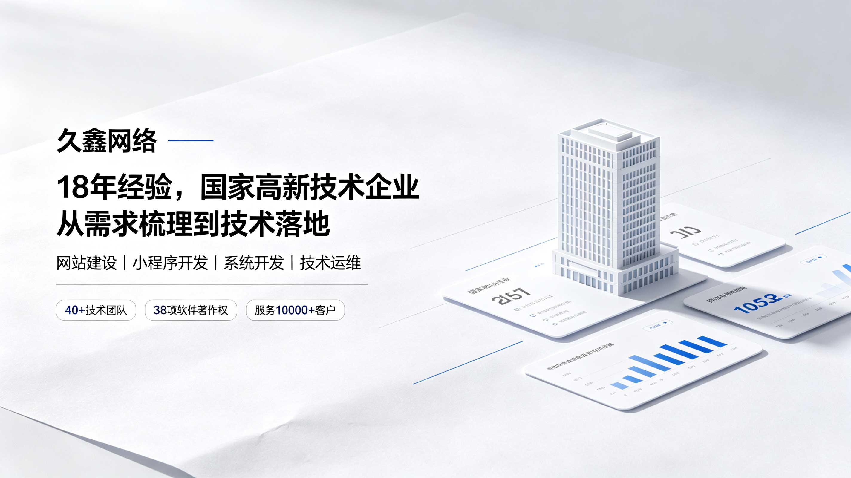 金沙城js9线路检测中心网站开发预算怎么规划？开发周期与成本影响解密